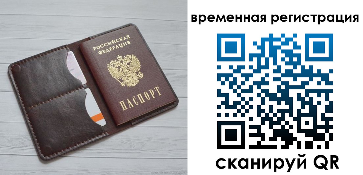 временная регистрация надежно в Калужской области