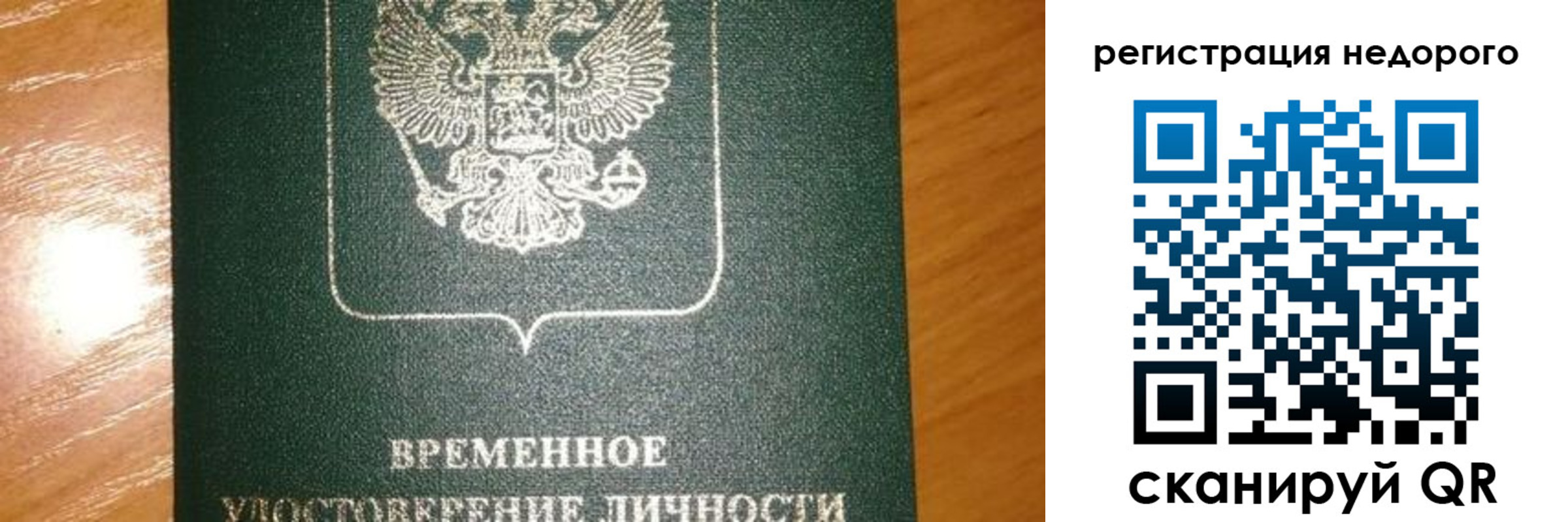 прописка гарантия в Калужской области