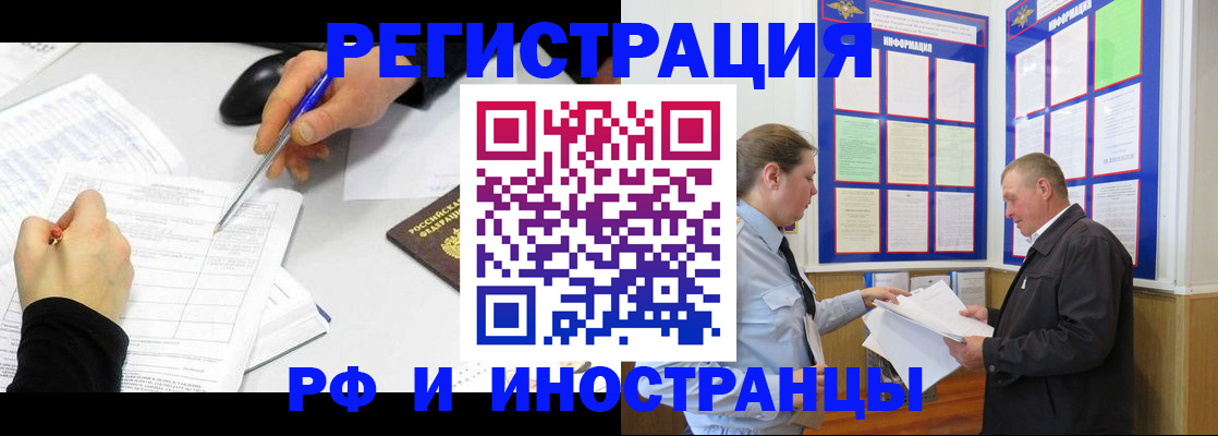 временная регистрация купить в Калужской области
