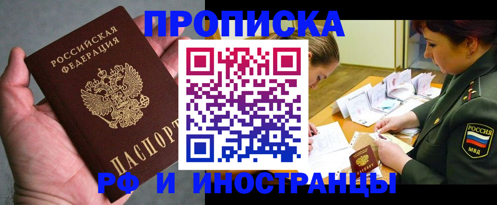 временная регистрация для школы в Калужской области
