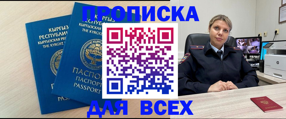 прописка паспорт в Калужской области