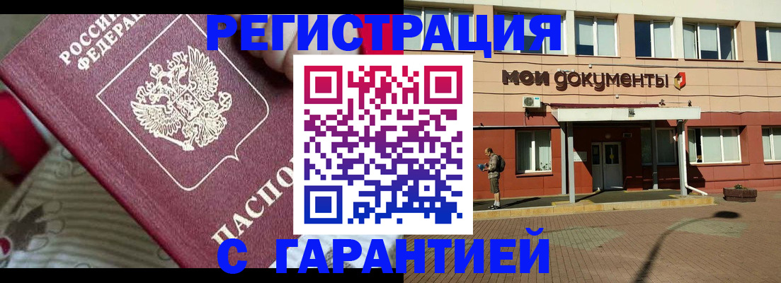 прописка для школы в Калужской области