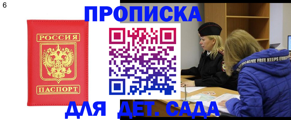 временная регистрация законно в Калужской области