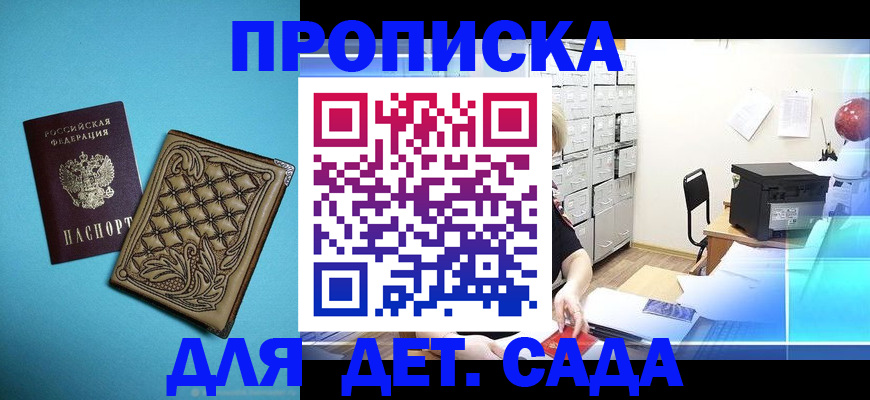 временная регистрация для всех в Калужской области