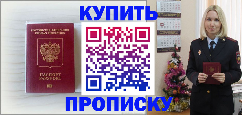временная регистрация недорого в Калужской области