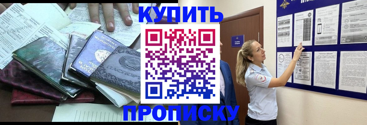 прописка для военкомата в Калужской области