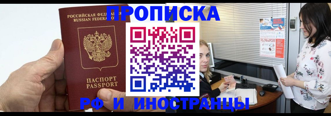 временная регистрация гарантия в Калужской области